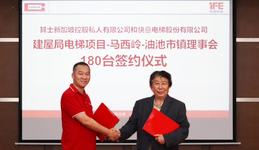 实力签约！快意电梯再中标新加坡HDB项目