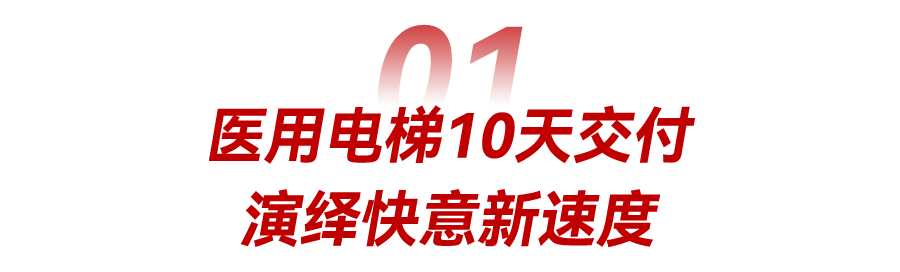 10天交付！快意驰援甘肃武威医疗卫生事业