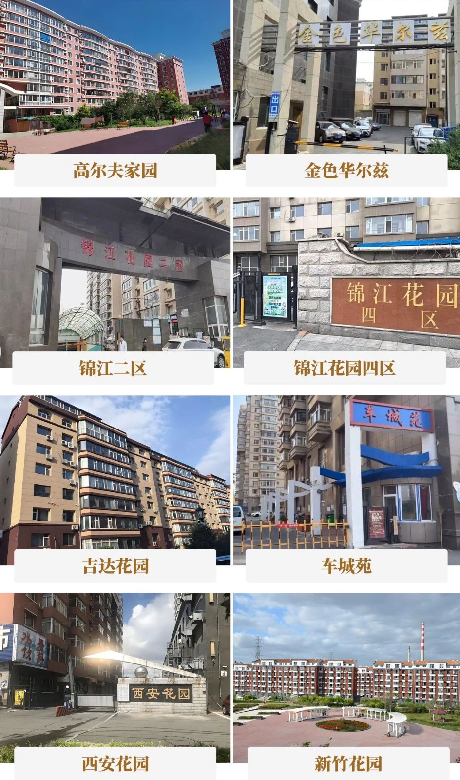 157台！快意电梯托起长春绿园5000户家庭的幸福出行梦！